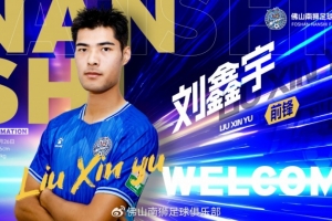 入队列阵 | 高空利刃，锋线升级！刘鑫宇加盟佛山南狮！